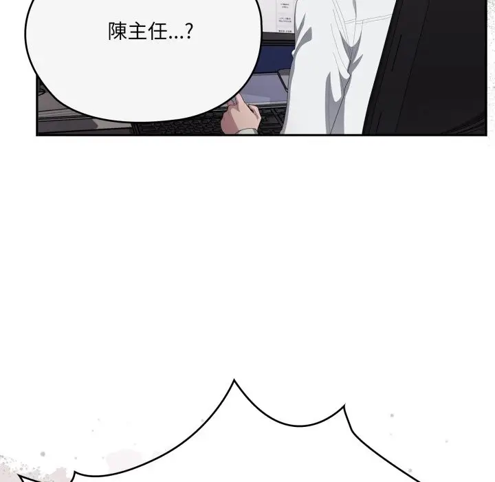 漫画《大企业里的小秘密》第74话第87张图