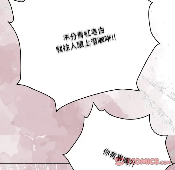 漫画《大企业里的小秘密》第74话第88张图