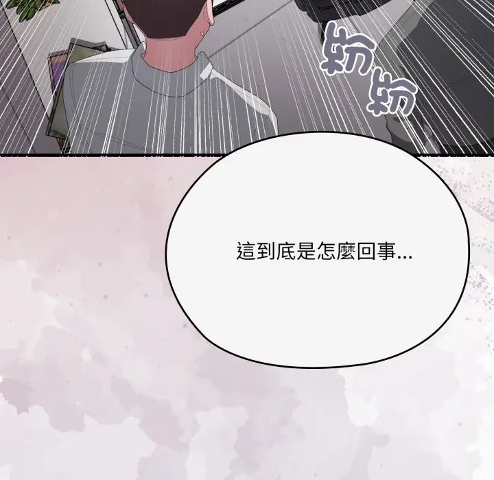 漫画《大企业里的小秘密》第74话第91张图