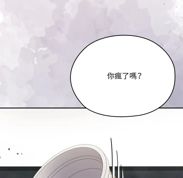 漫画《大企业里的小秘密》第74话第92张图