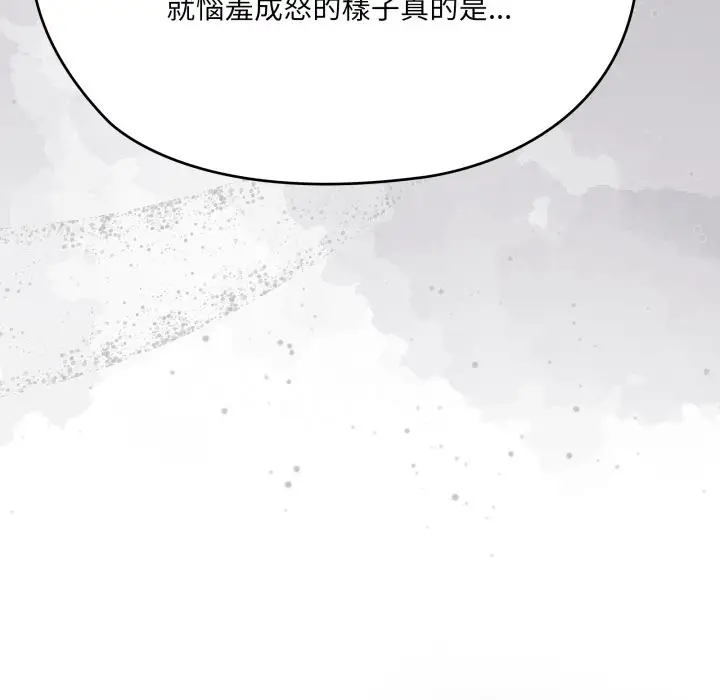 漫画《大企业里的小秘密》第74话第97张图