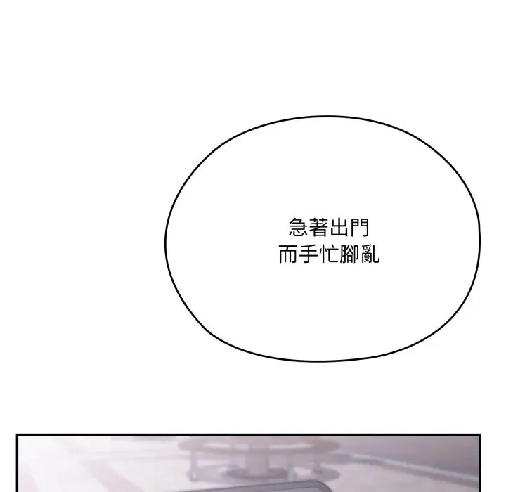 漫画《大企业里的小秘密》第75话第10张图