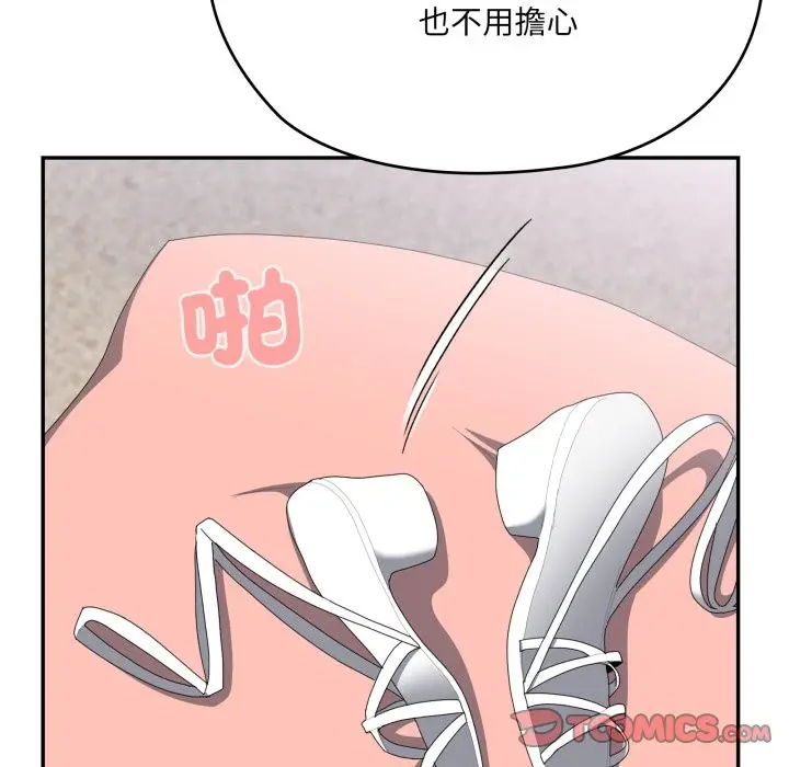 漫画《大企业里的小秘密》第75话第100张图