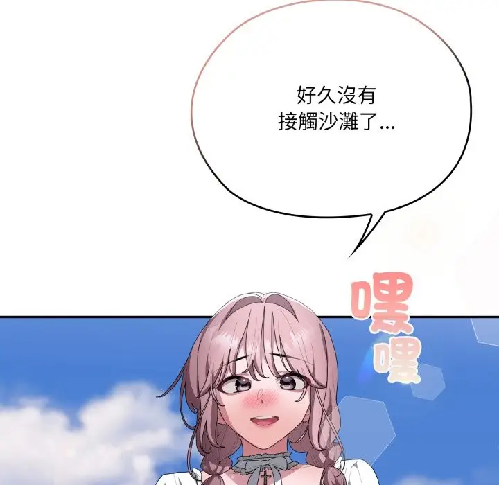 漫画《大企业里的小秘密》第75话第102张图
