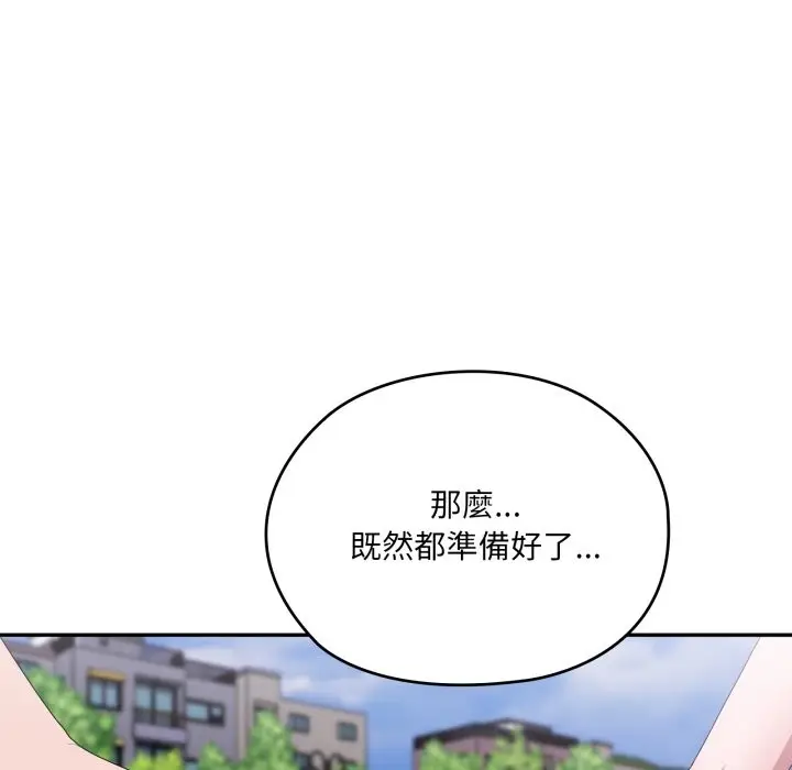 漫画《大企业里的小秘密》第75话第105张图