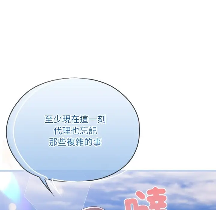 漫画《大企业里的小秘密》第75话第107张图