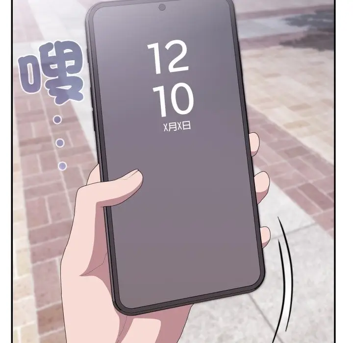 漫画《大企业里的小秘密》第75话第11张图