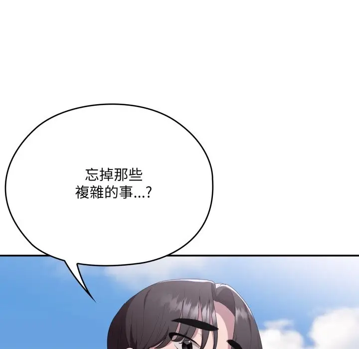 漫画《大企业里的小秘密》第75话第110张图