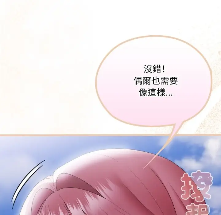 漫画《大企业里的小秘密》第75话第113张图