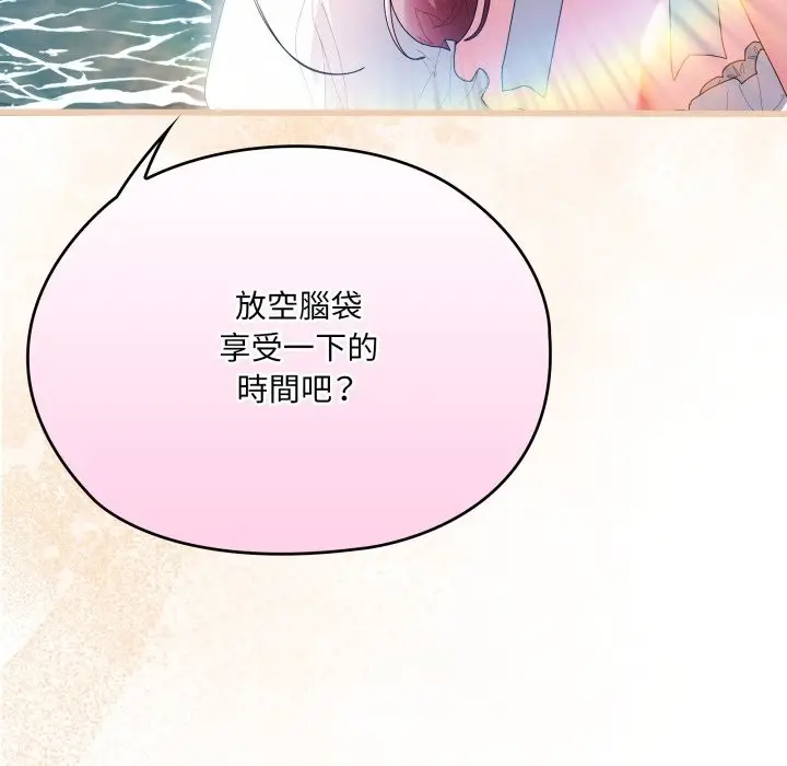漫画《大企业里的小秘密》第75话第115张图