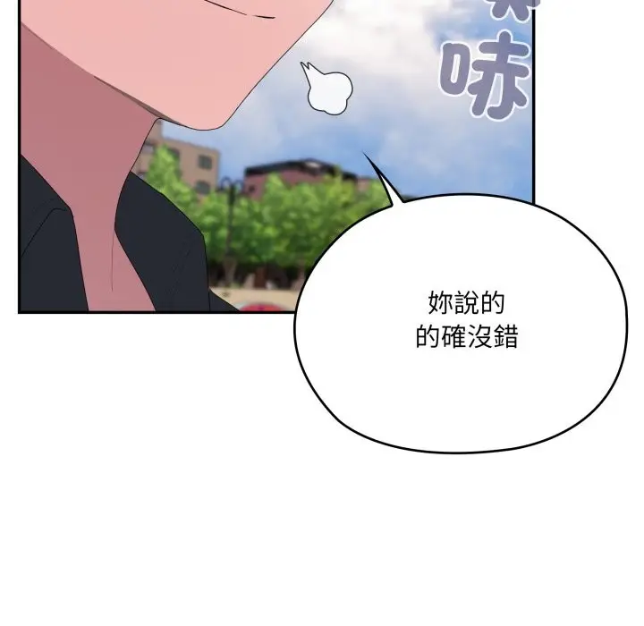 漫画《大企业里的小秘密》第75话第117张图
