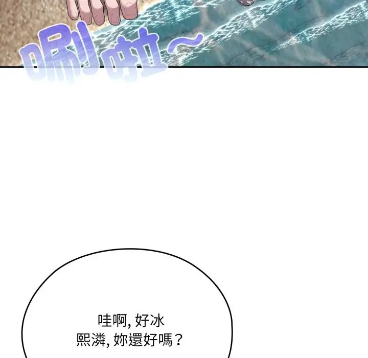 漫画《大企业里的小秘密》第75话第119张图