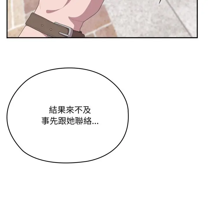 漫画《大企业里的小秘密》第75话第12张图