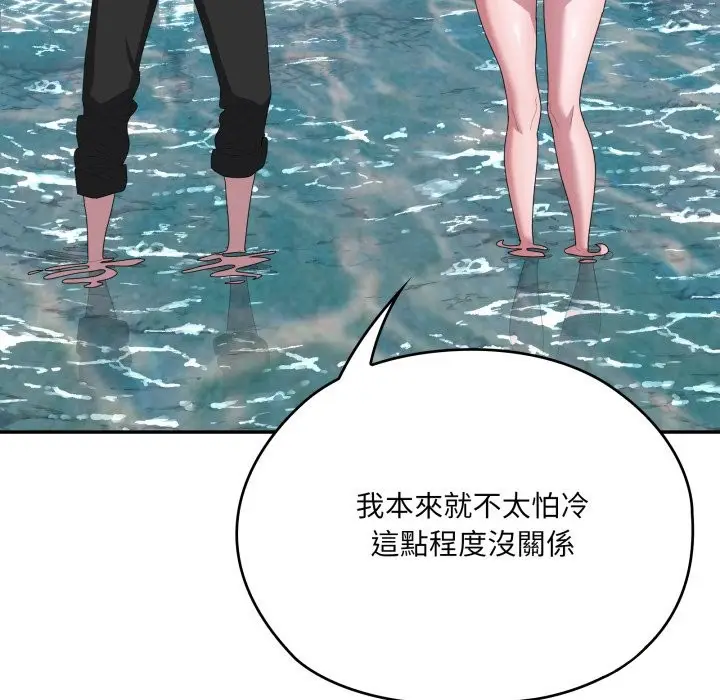 漫画《大企业里的小秘密》第75话第121张图