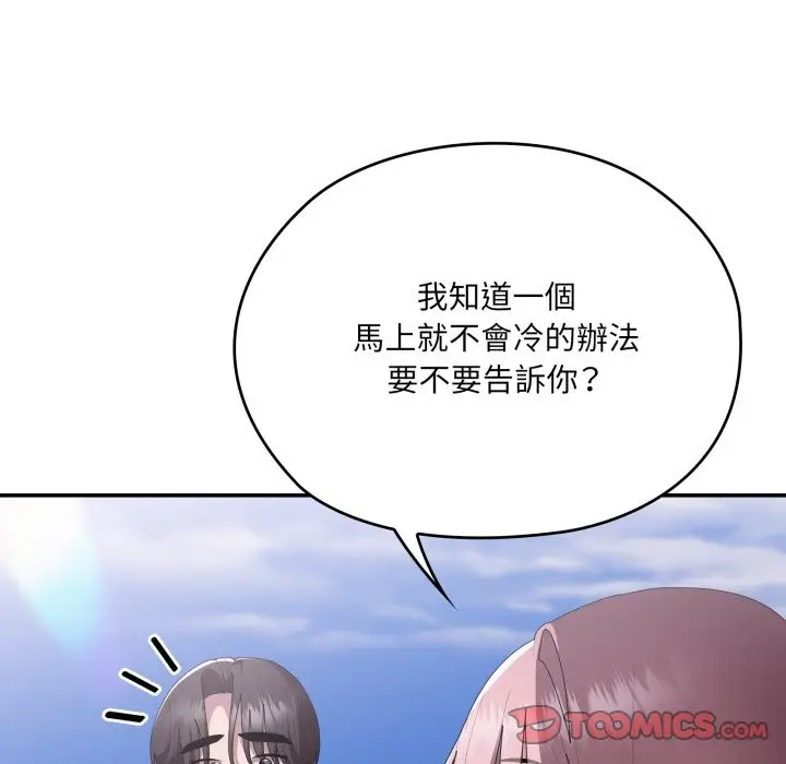 漫画《大企业里的小秘密》第75话第124张图