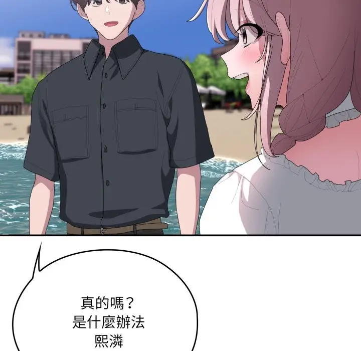 漫画《大企业里的小秘密》第75话第125张图