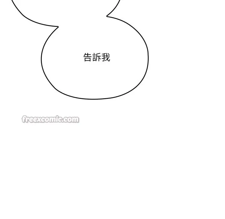 漫画《大企业里的小秘密》第75话第126张图