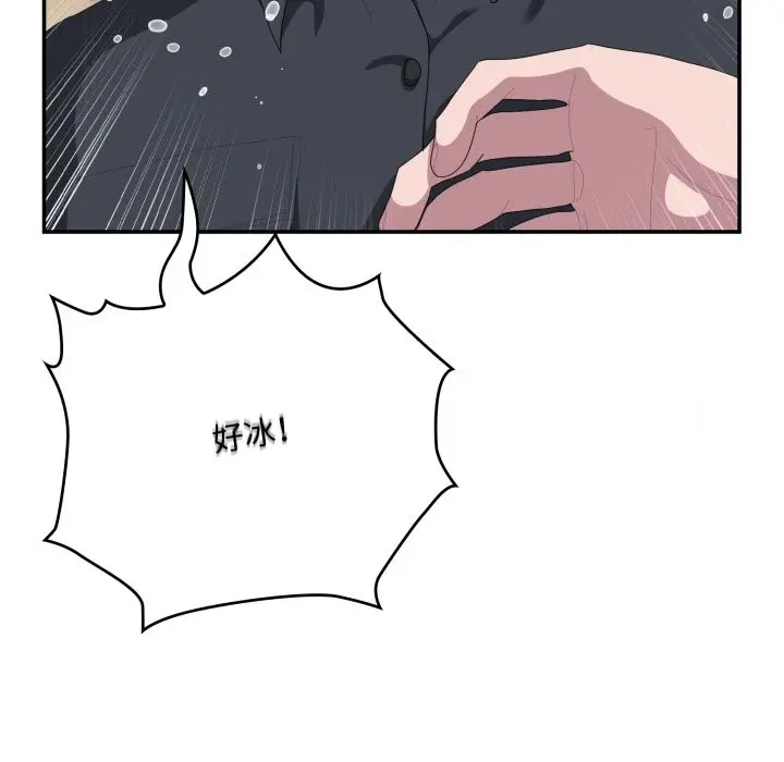 漫画《大企业里的小秘密》第75话第129张图