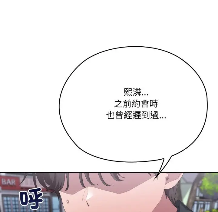 漫画《大企业里的小秘密》第75话第13张图