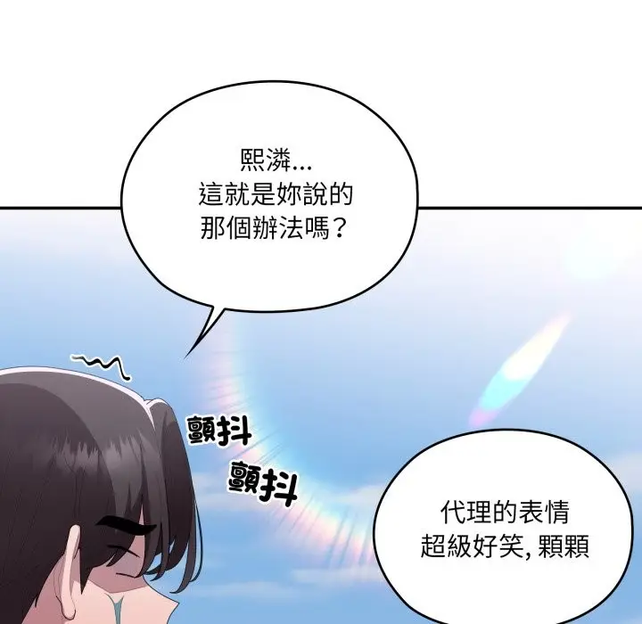 漫画《大企业里的小秘密》第75话第130张图