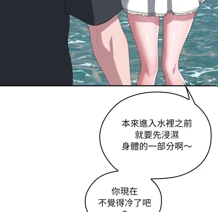 漫画《大企业里的小秘密》第75话第132张图