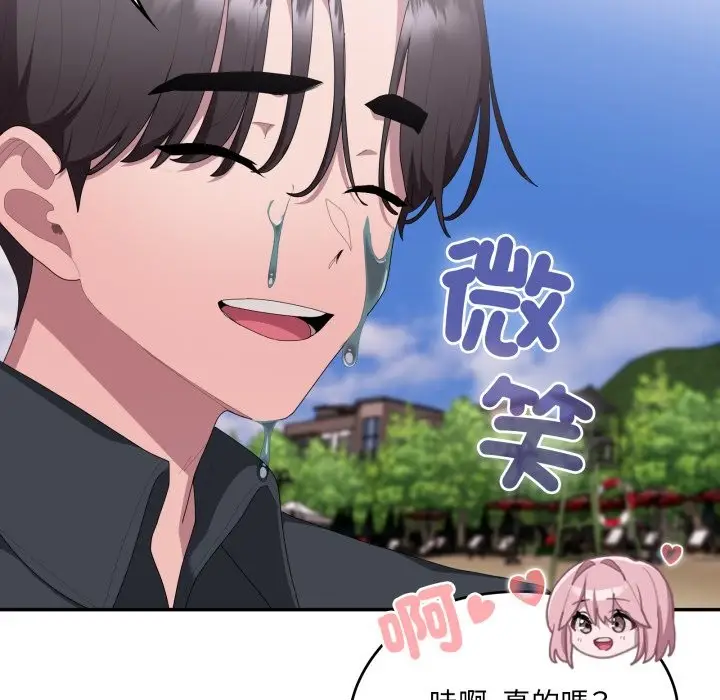 漫画《大企业里的小秘密》第75话第134张图