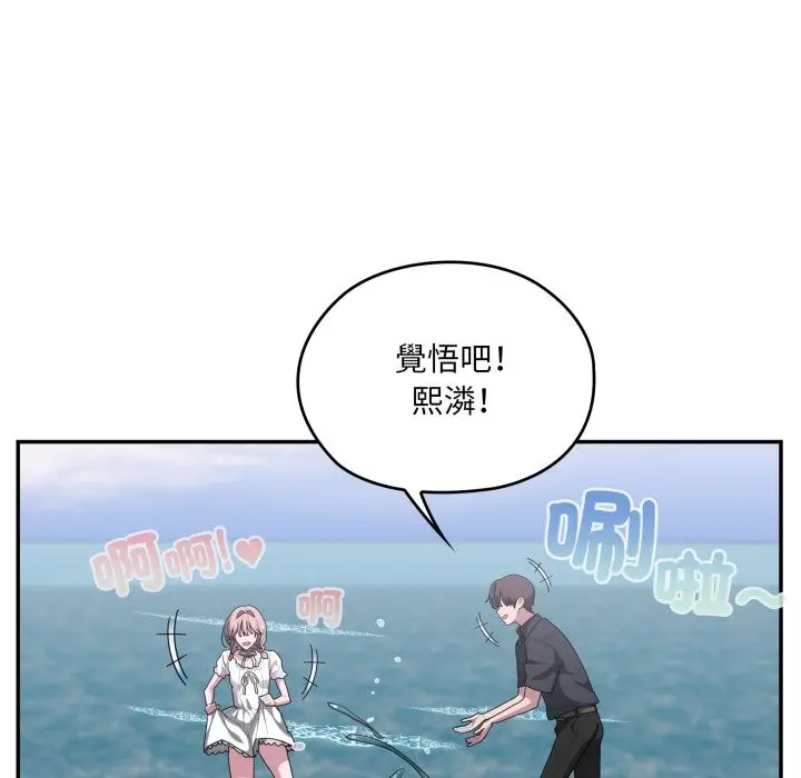 漫画《大企业里的小秘密》第75话第138张图