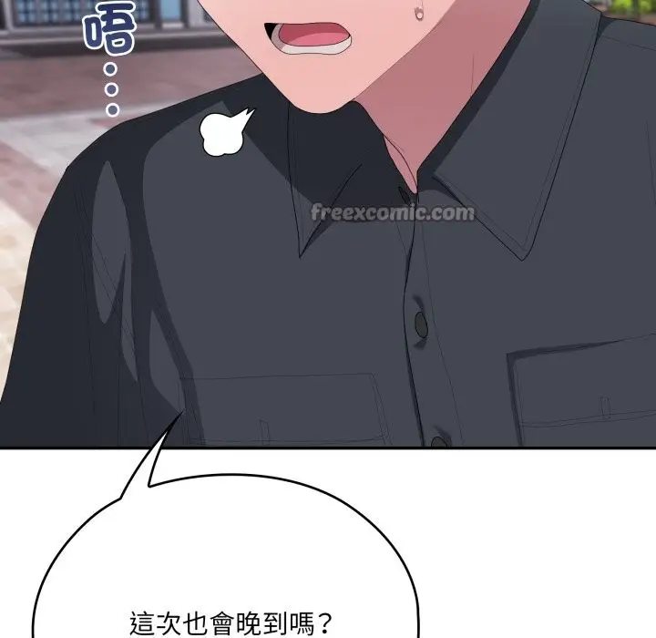 漫画《大企业里的小秘密》第75话第14张图
