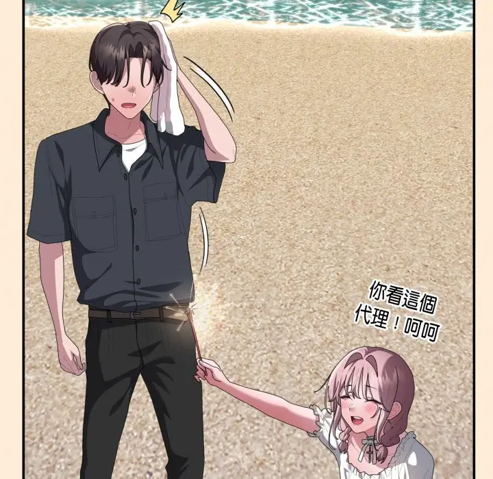 漫画《大企业里的小秘密》第75话第147张图