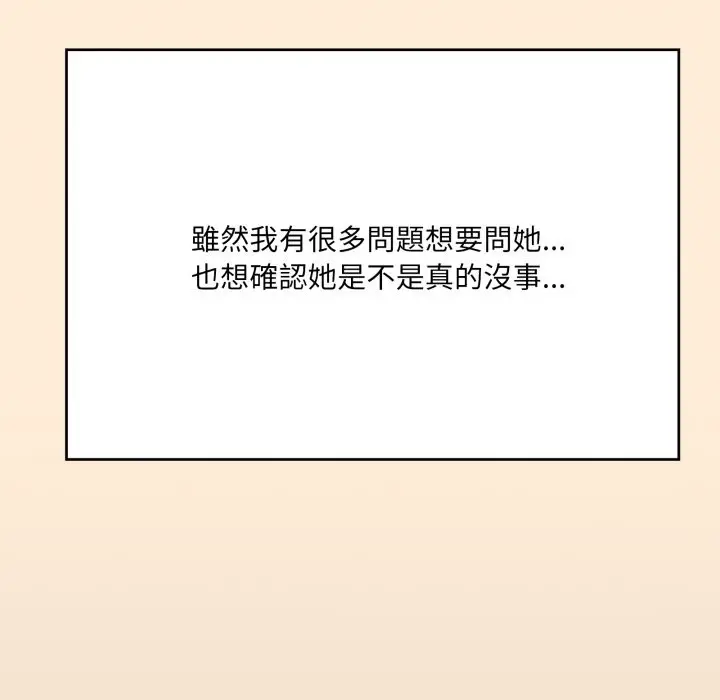 漫画《大企业里的小秘密》第75话第149张图
