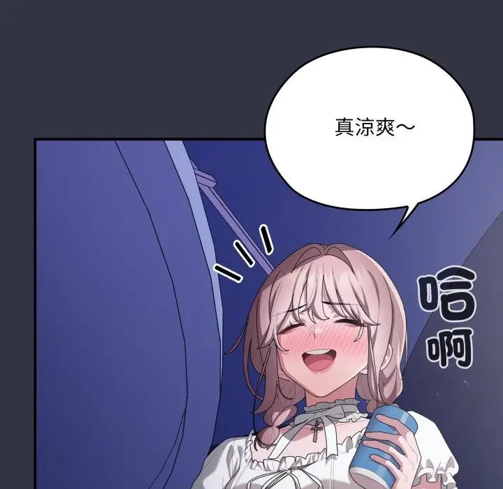 漫画《大企业里的小秘密》第75话第157张图
