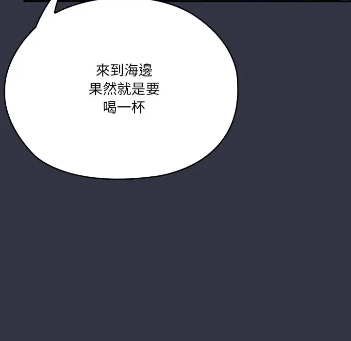 漫画《大企业里的小秘密》第75话第159张图