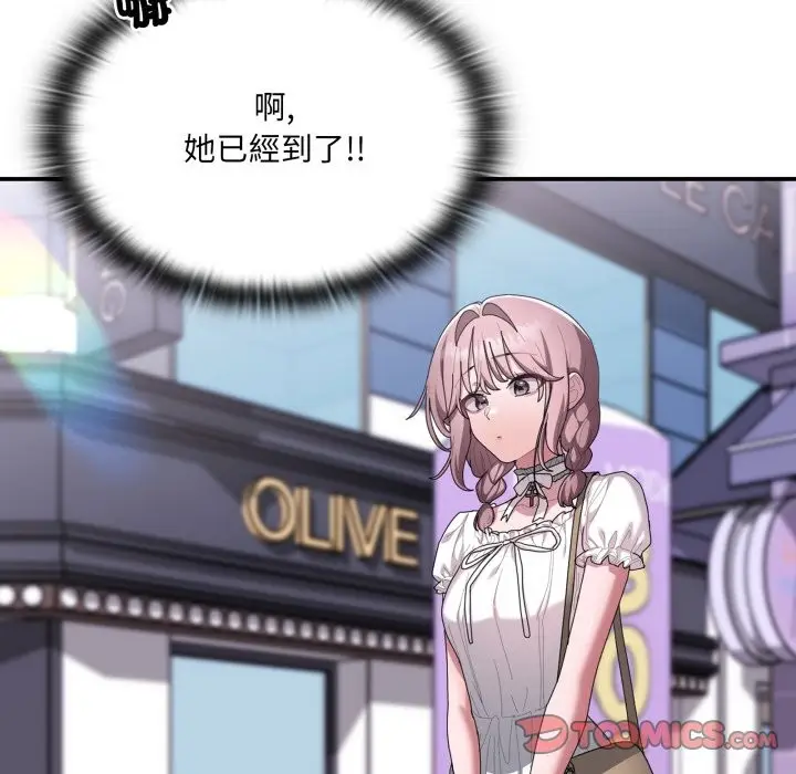 漫画《大企业里的小秘密》第75话第16张图