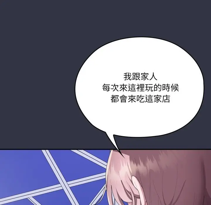 漫画《大企业里的小秘密》第75话第162张图