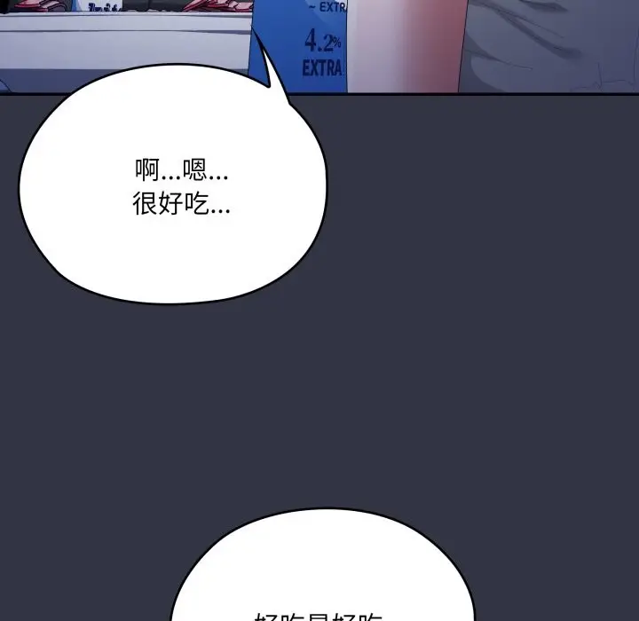 漫画《大企业里的小秘密》第75话第164张图