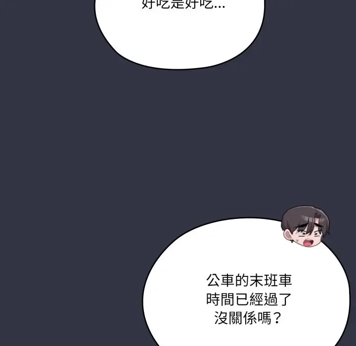 漫画《大企业里的小秘密》第75话第165张图