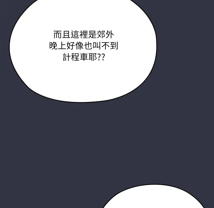 漫画《大企业里的小秘密》第75话第167张图