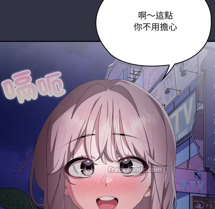 漫画《大企业里的小秘密》第75话第168张图