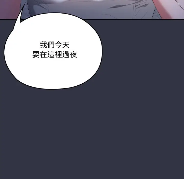 漫画《大企业里的小秘密》第75话第170张图