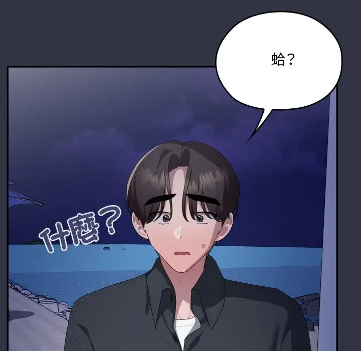 漫画《大企业里的小秘密》第75话第171张图