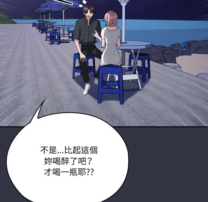 漫画《大企业里的小秘密》第75话第174张图