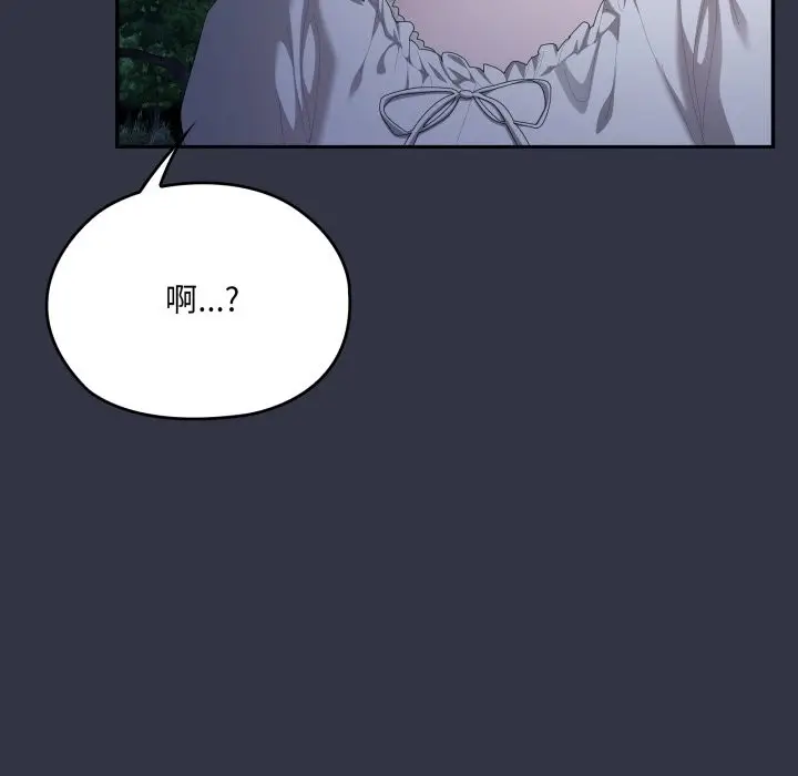 漫画《大企业里的小秘密》第75话第177张图