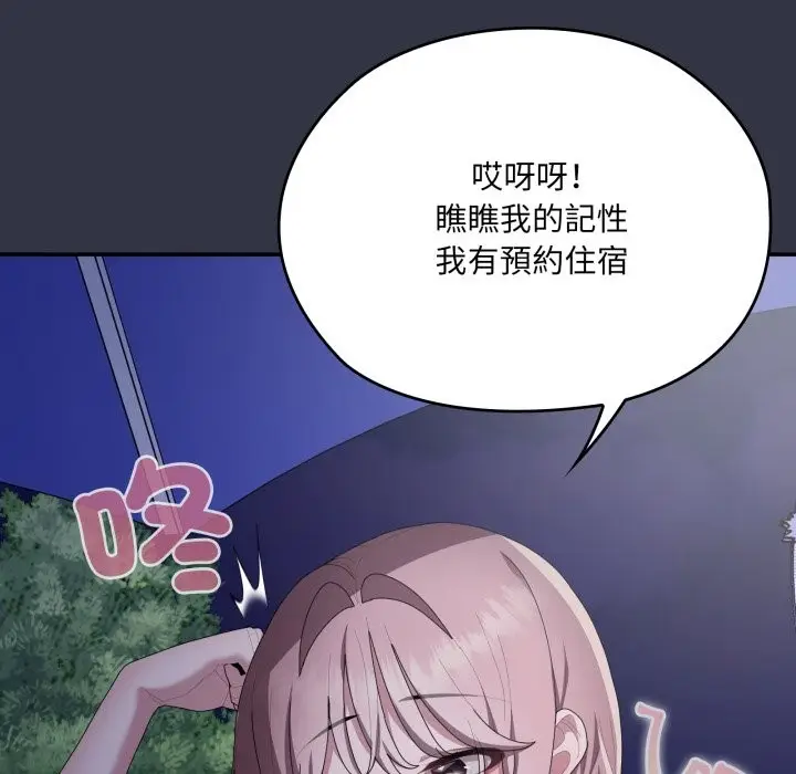 漫画《大企业里的小秘密》第75话第178张图
