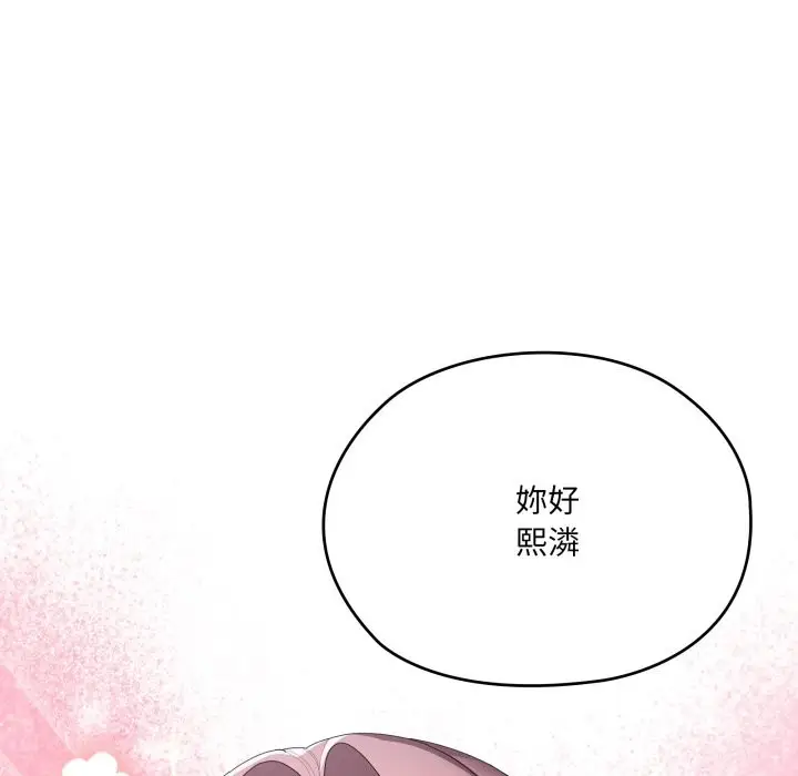漫画《大企业里的小秘密》第75话第18张图