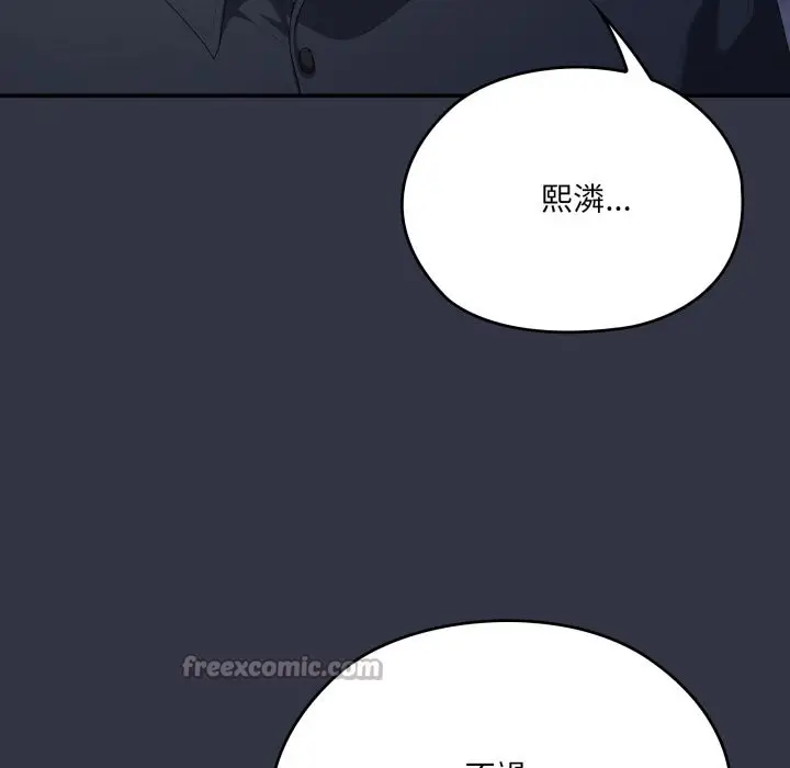 漫画《大企业里的小秘密》第75话第182张图