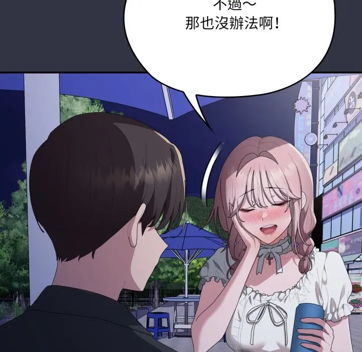 漫画《大企业里的小秘密》第75话第183张图