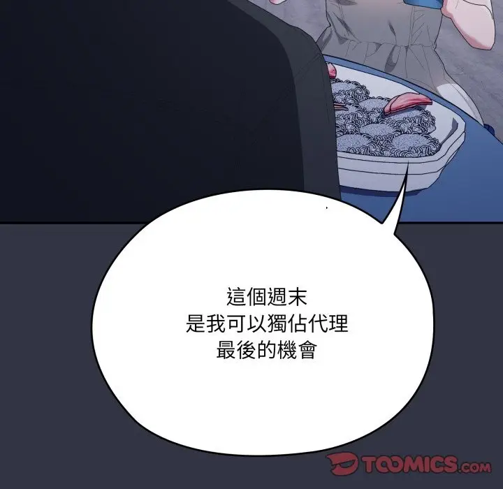 漫画《大企业里的小秘密》第75话第184张图