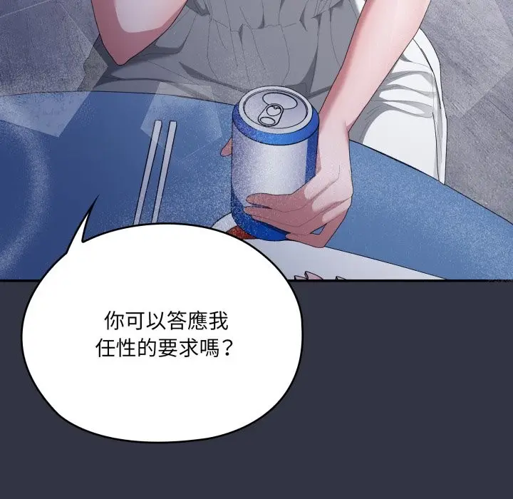 漫画《大企业里的小秘密》第75话第187张图
