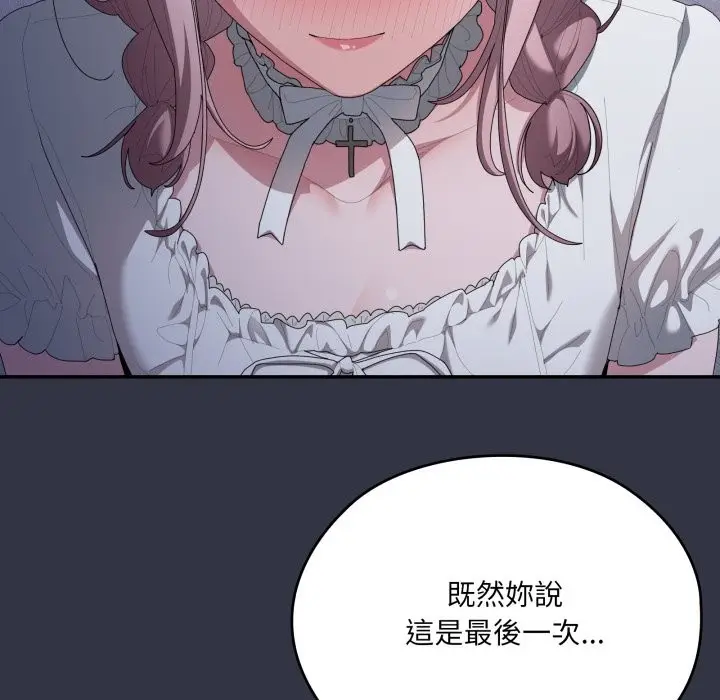 漫画《大企业里的小秘密》第75话第192张图