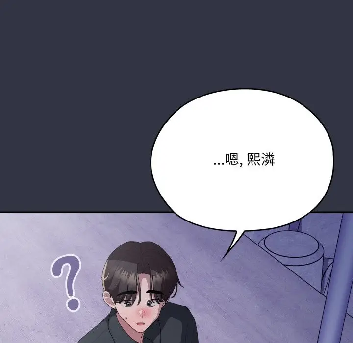 漫画《大企业里的小秘密》第75话第195张图